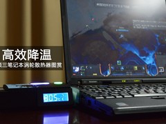 高效降温 超频三笔记本涡轮散热器图赏