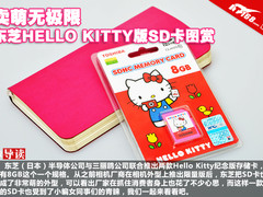 卖萌无极限 东芝HELLO KITTY版SD卡图赏