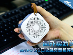 国外卖断货 seewo N1口袋蓝牙音箱评测