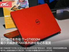 i7+GTX850M 戴尔游匣7000笔记本开箱图