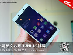 2K屏金属边框售2000 IUNI U3现场试玩