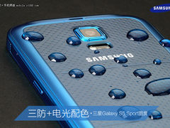 三防金属质感 三星Galaxy S5 Sport图赏