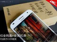 4G全网通+金属机身 华为麦芒C199图赏