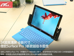 2K屏幕全面升级 微软Surface Pro 3图赏