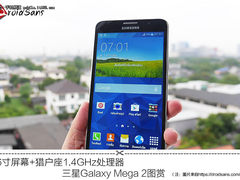 6寸屏+猎户座CPU 三星Galaxy Mega2图赏