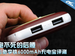 跑不死的后腰 影驰新6000mAh充电宝评测