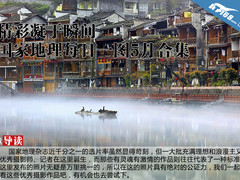 精彩凝于瞬间 国家地理每日一图5月合集