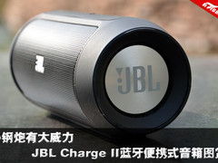 小钢炮大威力 JBL Charge II音箱图赏