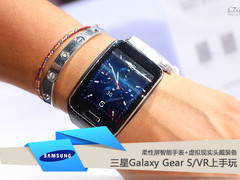 健康手表+虚拟现实 三星GearS/VR上手玩