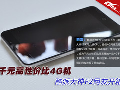 千元高性价比4G机 酷派大神F2网友开箱
