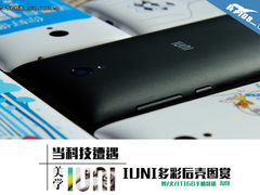 当科技邂逅美学 IUNI U3多彩后壳图赏