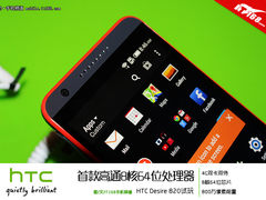 首款高通8核64位 HTC Desire 820试玩