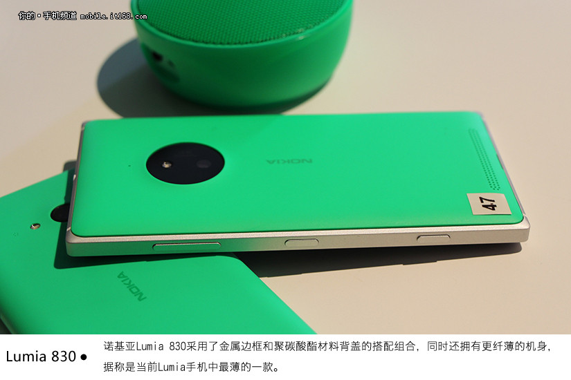 蔡司镜头+金属边框 诺基亚Lumia830试玩_IT1