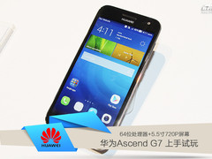 64位处理器+金属机身 华为G7上手试玩