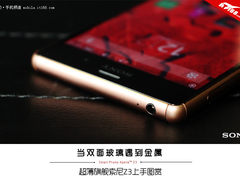 双面玻璃遇到金属 超薄旗舰Z3上手图赏