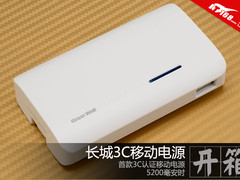 国内首款带3C认证 长城T5移动电源开箱