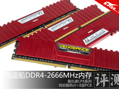 发烧玩家新玩意 海盗船复仇者DDR4评测