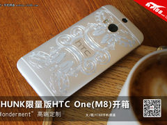 高端定制 PHUNK限量版HTC One(M8)开箱