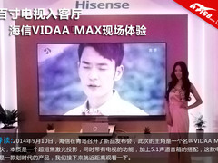 百寸电视入客厅 海信VIDAA MAX现场体验