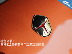 橙色来袭 雷神911游戏本橙色特别版欣赏