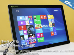 适合多人互动 联想多模Horizon 2e图赏