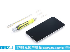 1799元国产精品 魅族MX4标准版拆解图赏