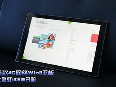 首款4G网络Win8平板 七彩虹i108W开箱