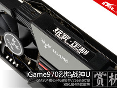 熟悉的非公PCB iGame970烈焰战神U赏析