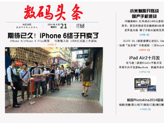 期待已久iPhone 6终开卖 一周数码头条