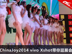ChinaJoy2014 vivo Xshot带你逛展会