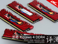 释放四通道性能 芝奇Ripjaws 4内存评测