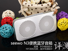 极致轻薄便携 seewo N3蓝牙音箱评测