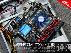 ac高速网络加持 华擎H97M-ITX主板评测