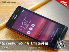 售价1999元 华硕ZenFone5 4G LTE版开箱