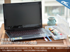 [拆客看本]揭秘联想Y40游戏本内部构造