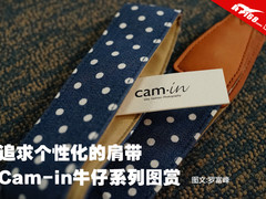 追求个性化的肩带 Cam-in牛仔系列图赏