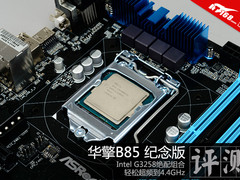 G3258最佳伴侣 华擎B85纪念版主板评测