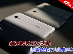 追逐极致工艺之路:数魅族历代经典手机