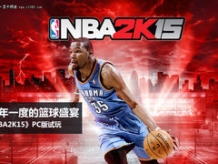 一年一度篮球盛宴 《NBA2K15》PC版试玩