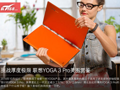 挑战厚度极限 联想YOGA 3 PRO美图赏鉴
