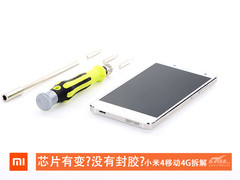 没封胶?芯片有变化?小米4移动4G版拆解