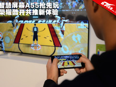 荣耀酷开共推新体验 智慧屏幕A55抢先玩