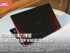 玛雅暗纹 华硕飞行堡垒FX50游戏本图赏