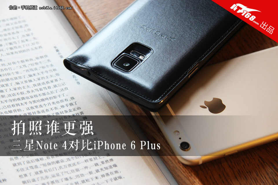 拍照谁更强 三星Note4对比iPhone6 Plus