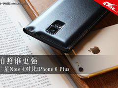 拍照谁更强 三星Note4对比iPhone6 Plus