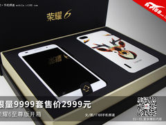 限量9999套售价2999元 荣耀6至尊版开箱