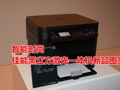 智能时尚 佳能黑立方激光机新品图赏