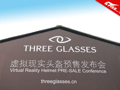 沉浸式虚拟现实头盔 3Glasses预售1999