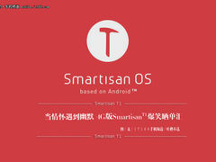 情怀遇到幽默 4G版锤子手机爆笑晒单汇