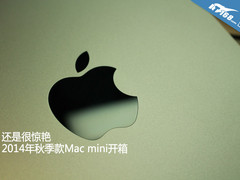 依然很是惊艳 2014秋季款Mac mini开箱